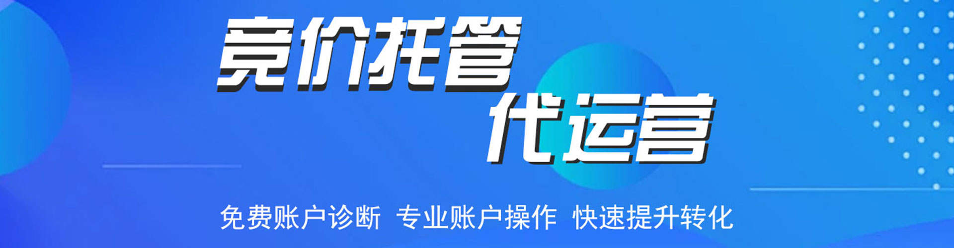 柳营百度运营推广
